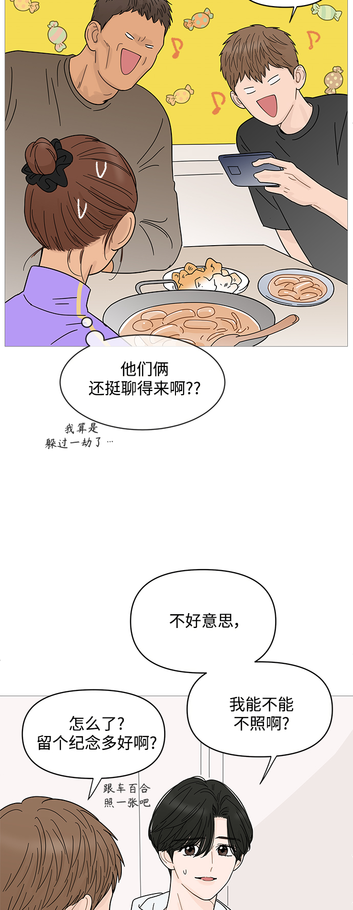 第67话20