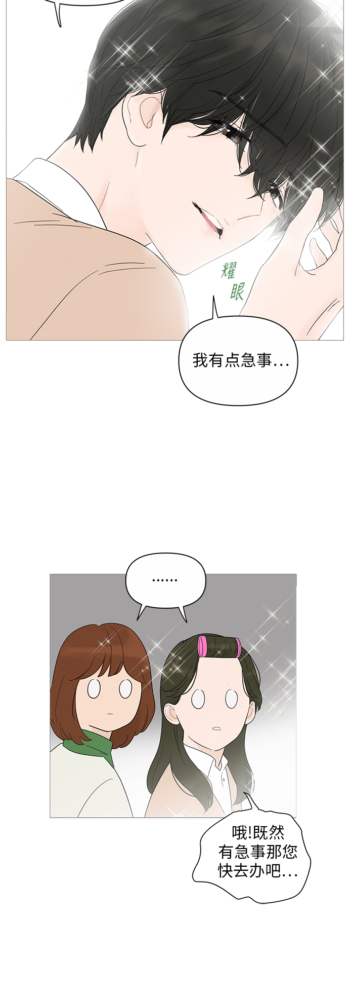 第24话12