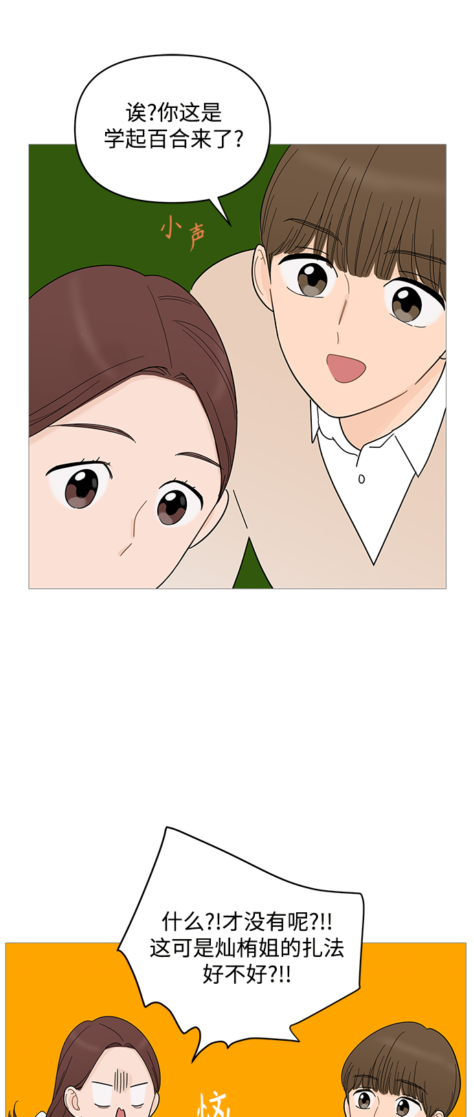 第82话8