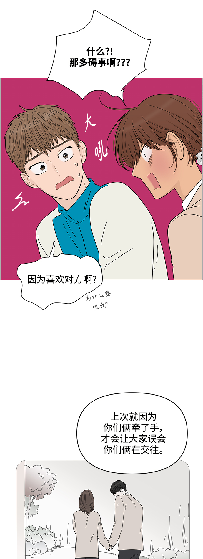 第73话21