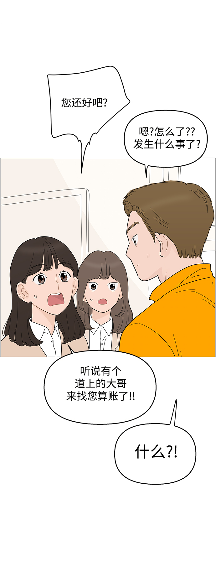 第99话16