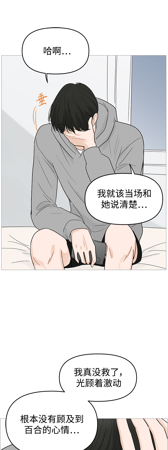 第104话24