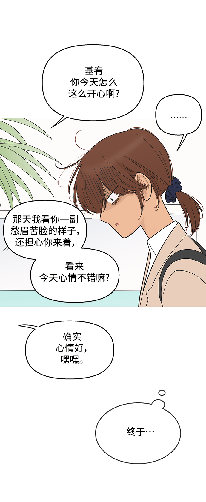 第97话36
