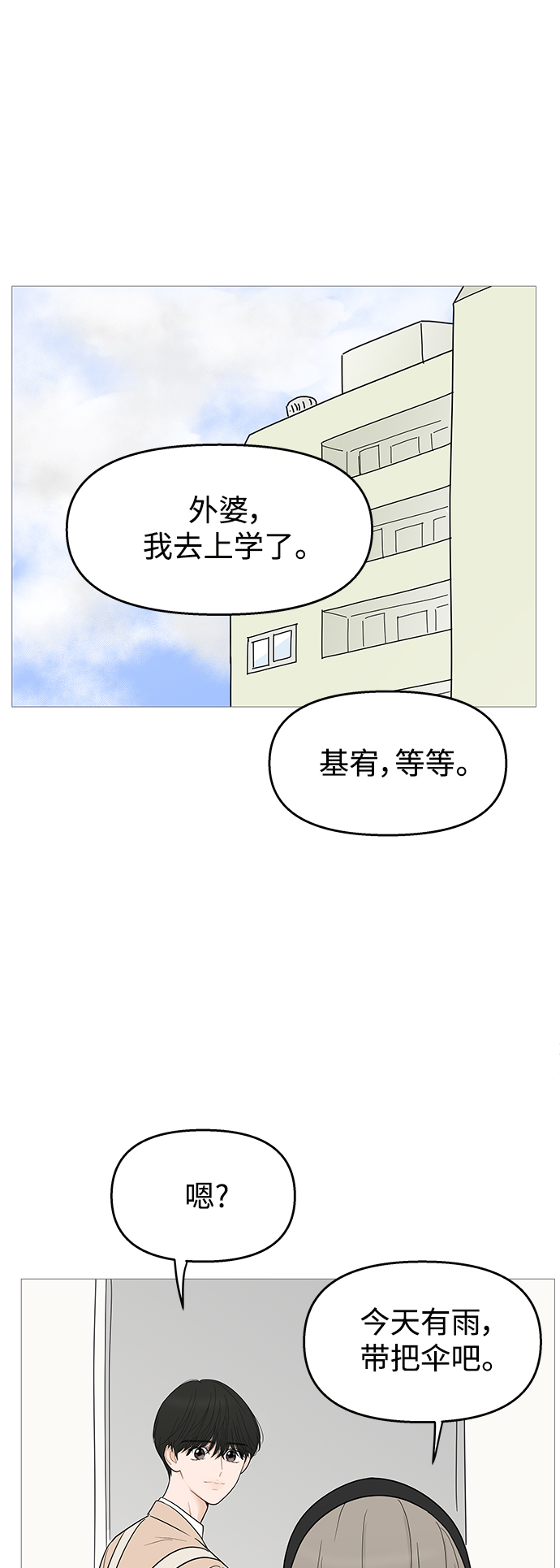 第103话19