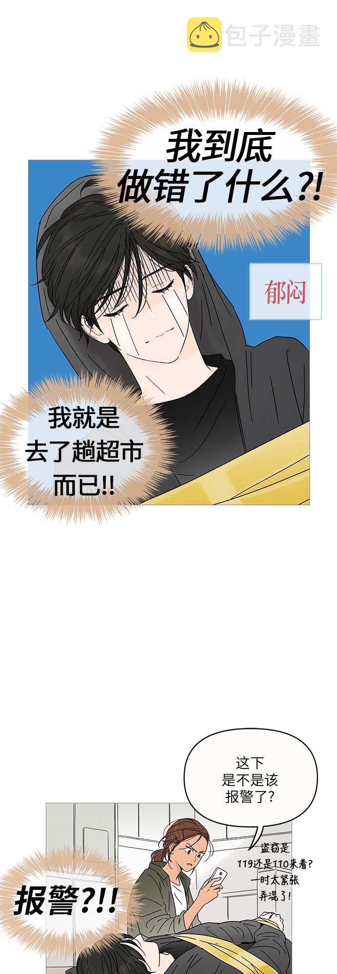 第3话54