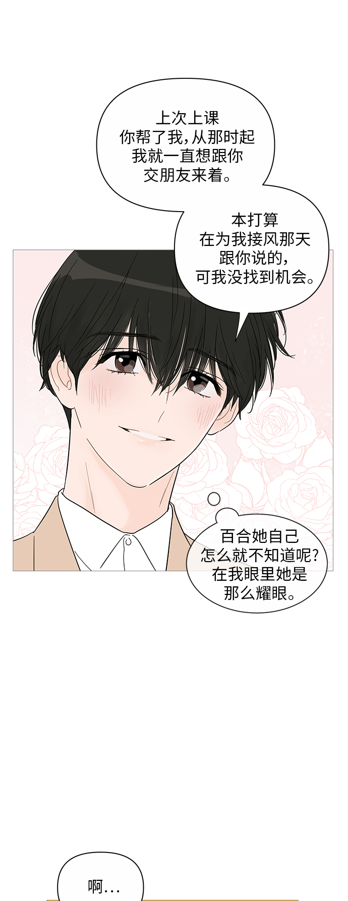第34话10