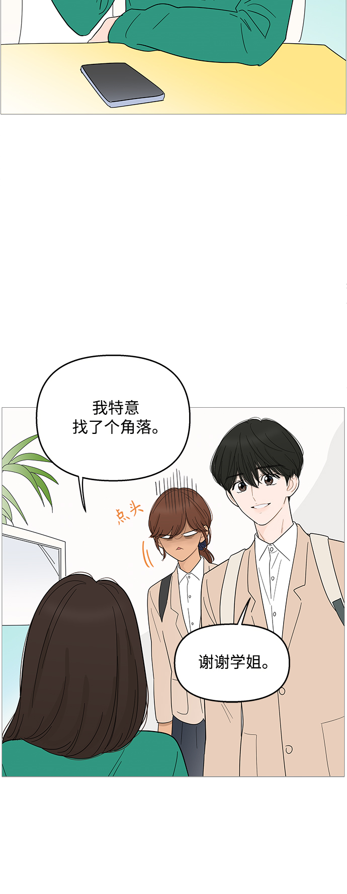 第97话35