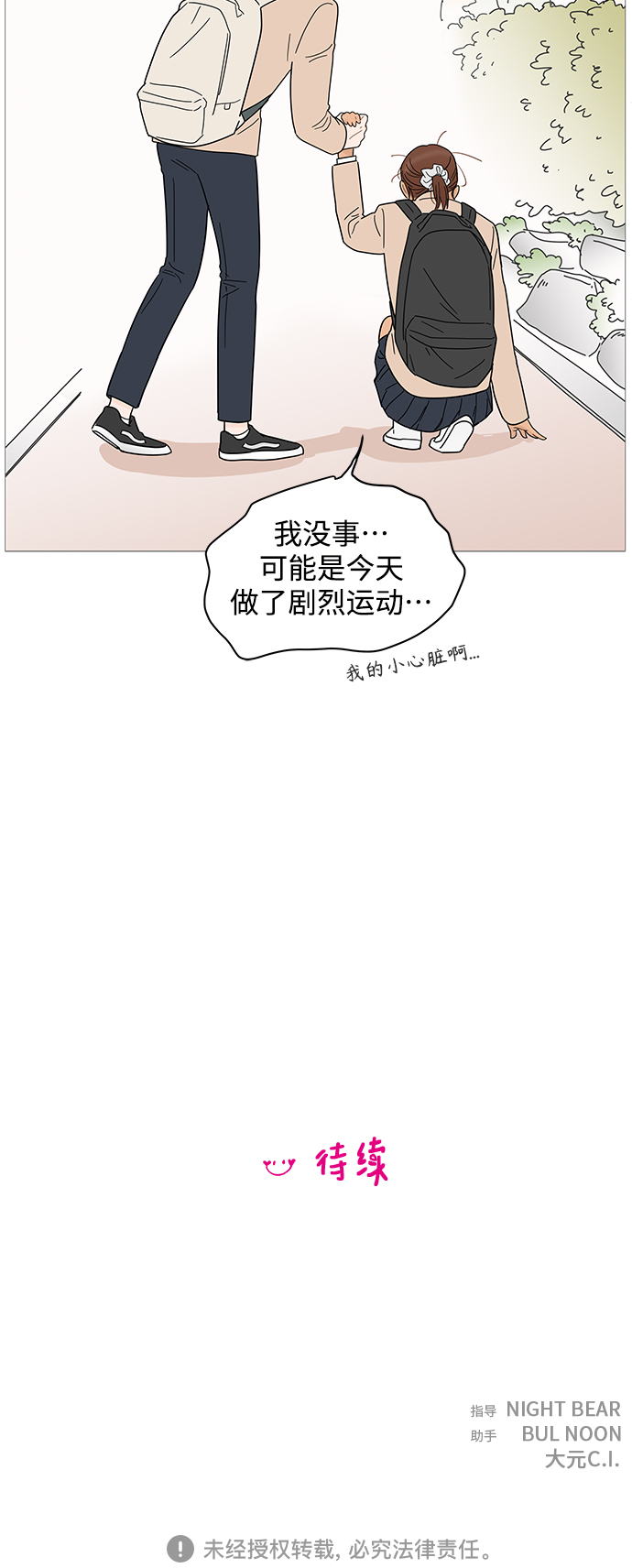 第74话43