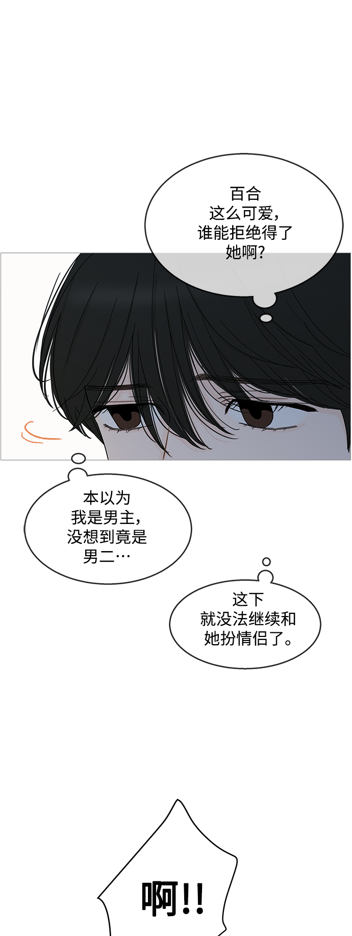 第90话5