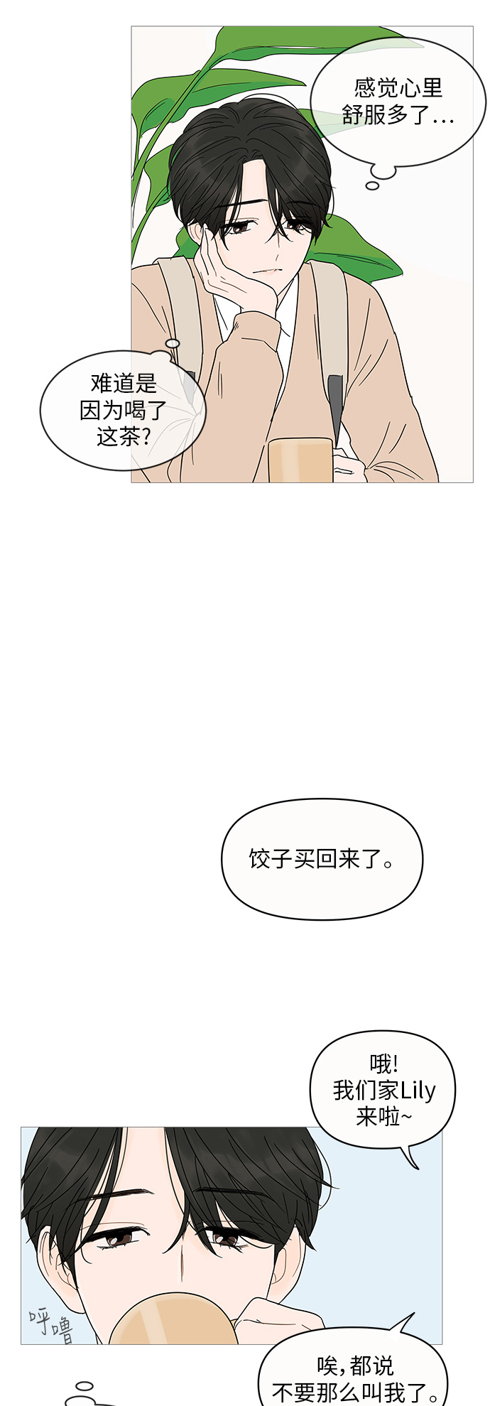 第7话11