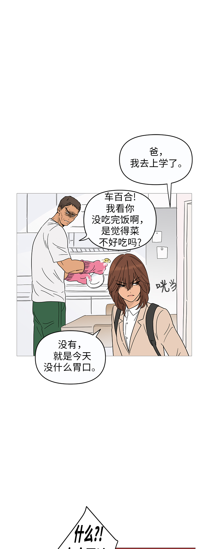 第8话23