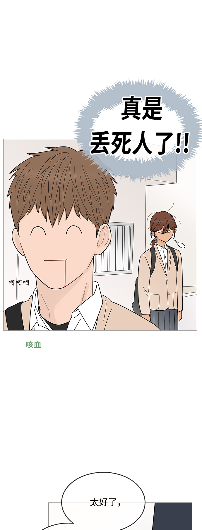 第90话32