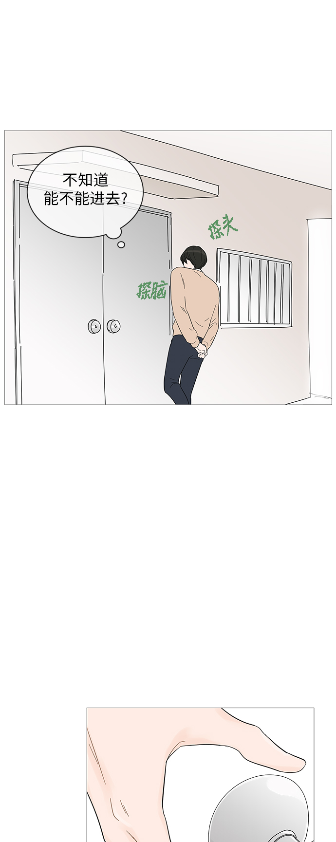 第24话20