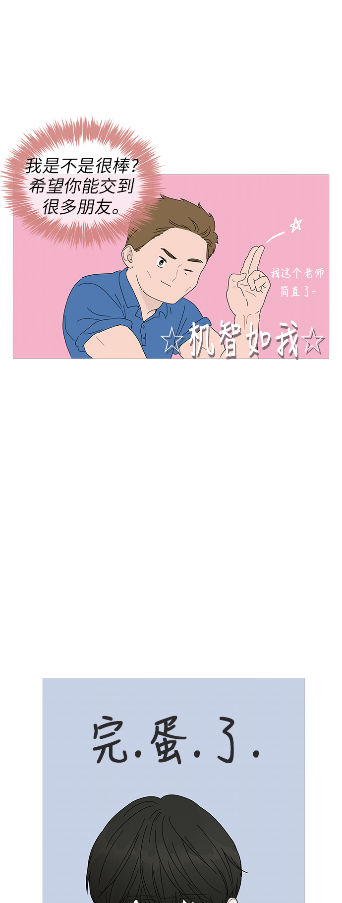 第1话66