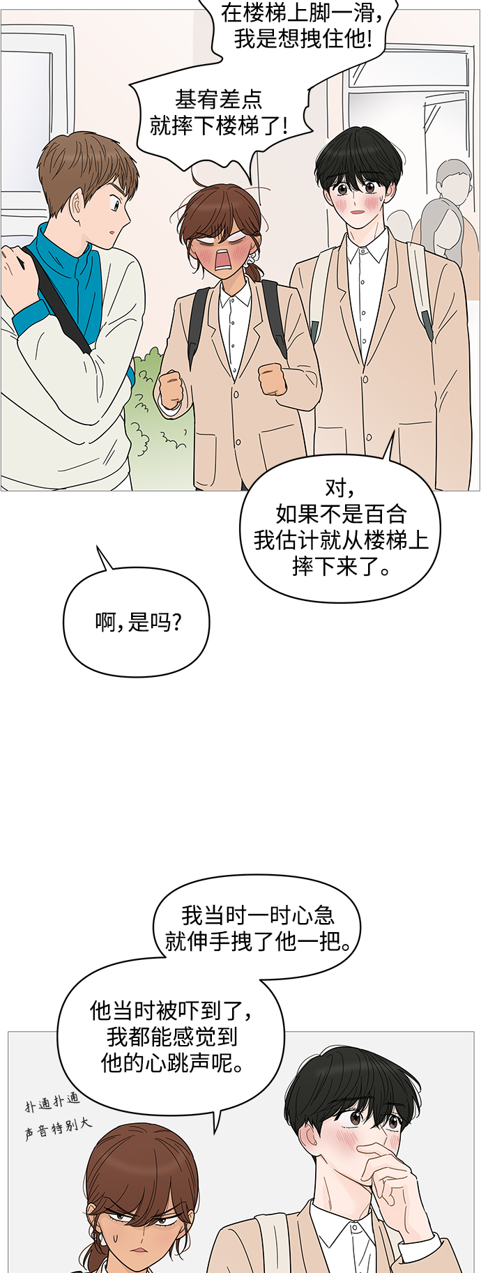 第74话25