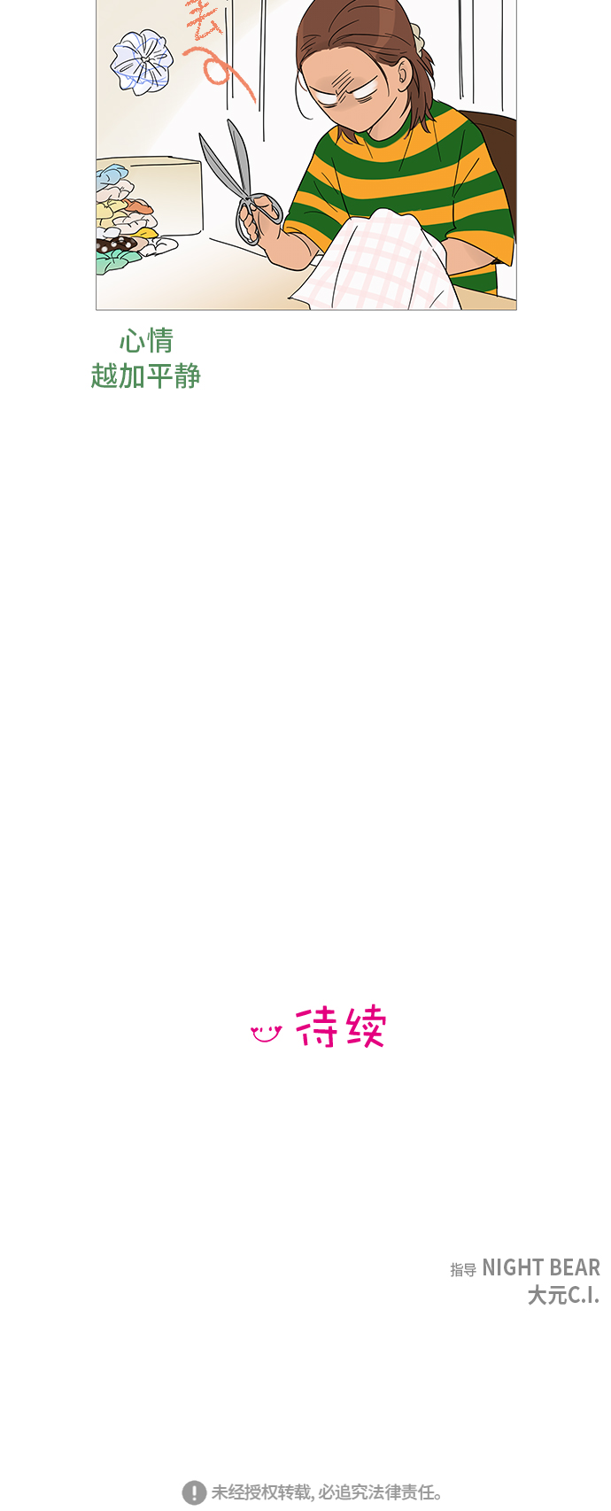 第30话44