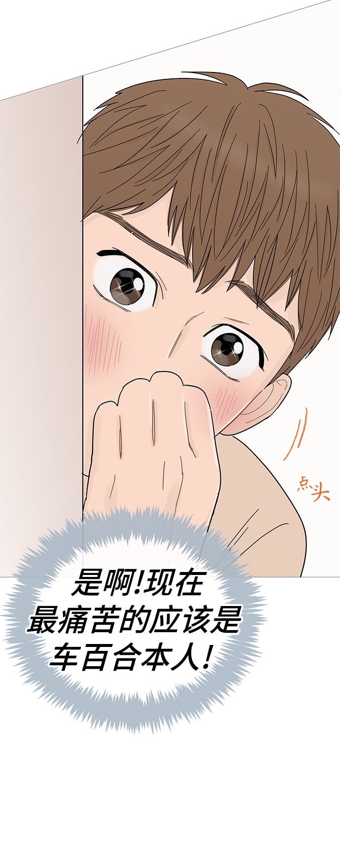 第90话22