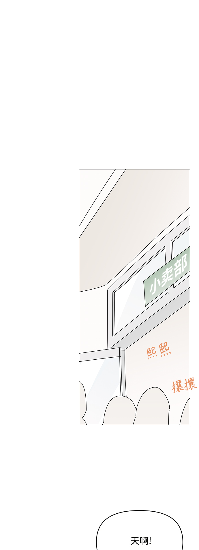 第82话23