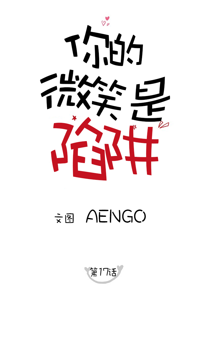 第17话15