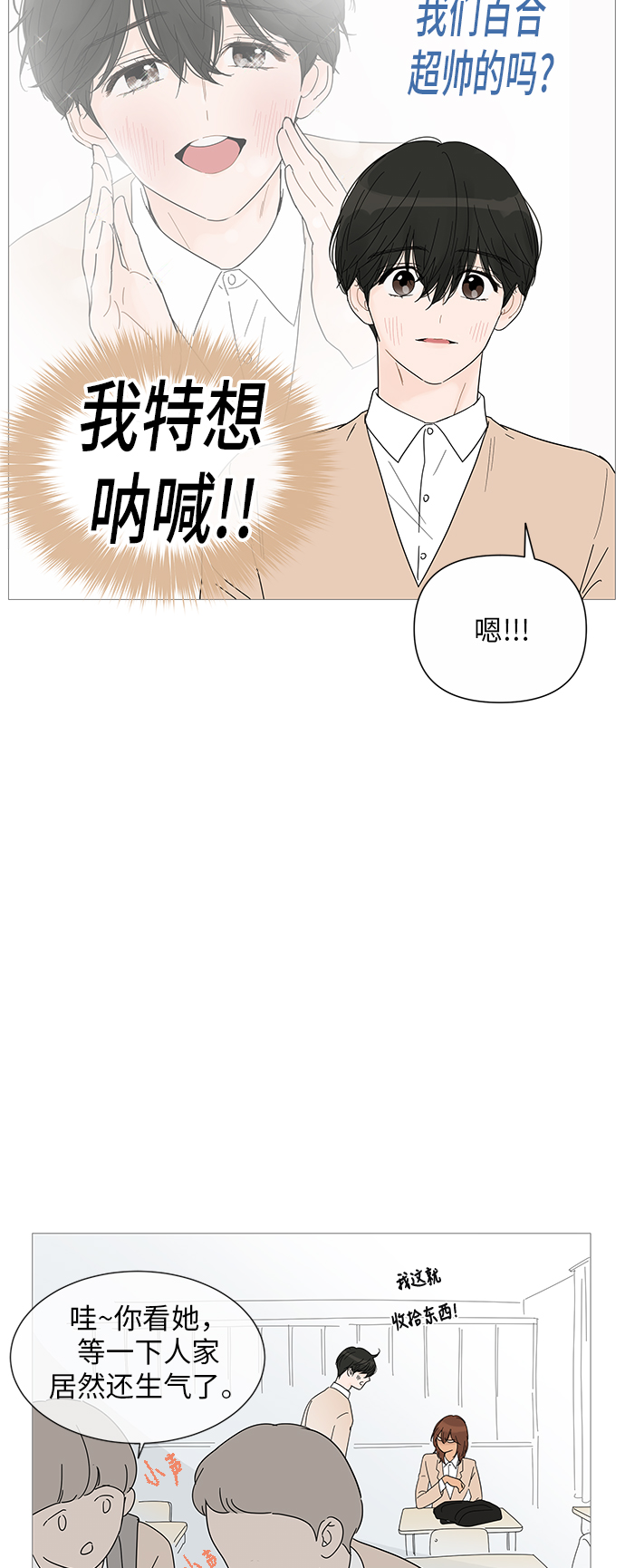 第27话20