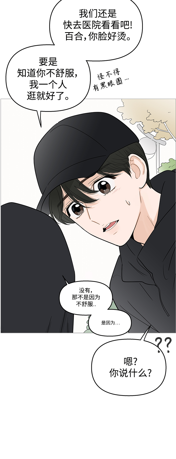 第102话8