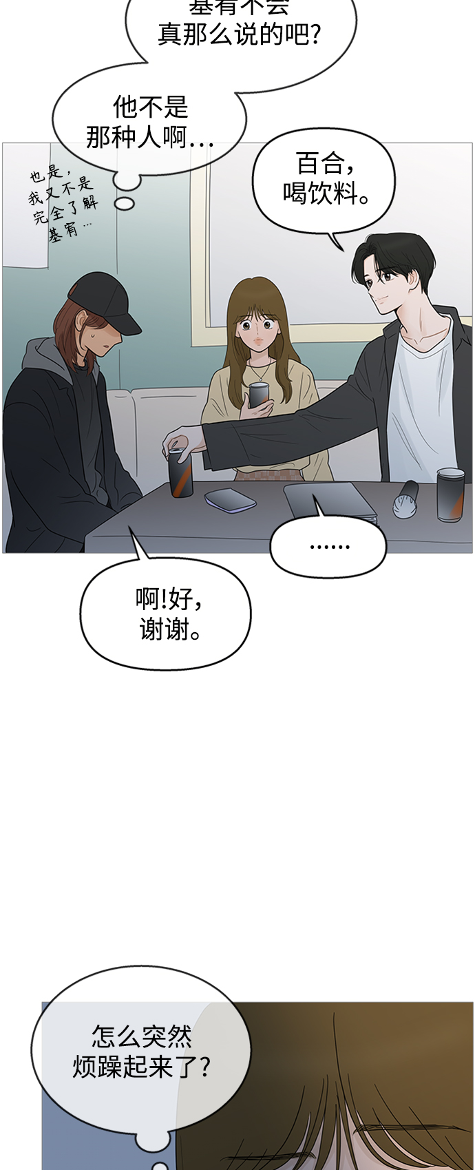 第107话37