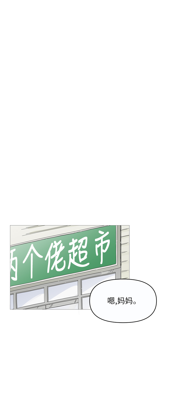 第2话45