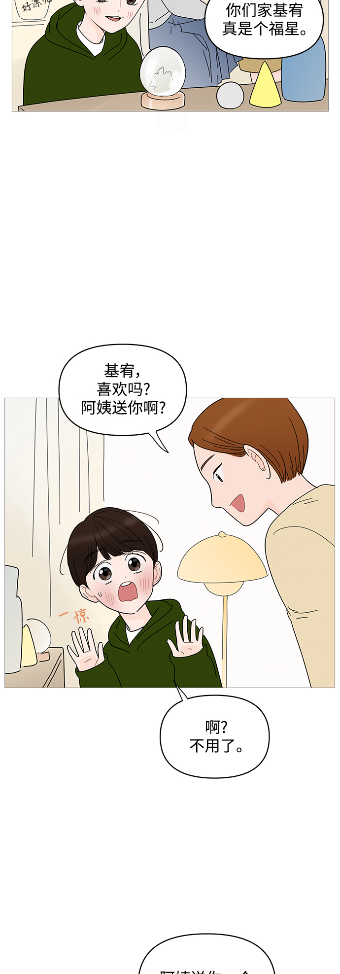 第72话2