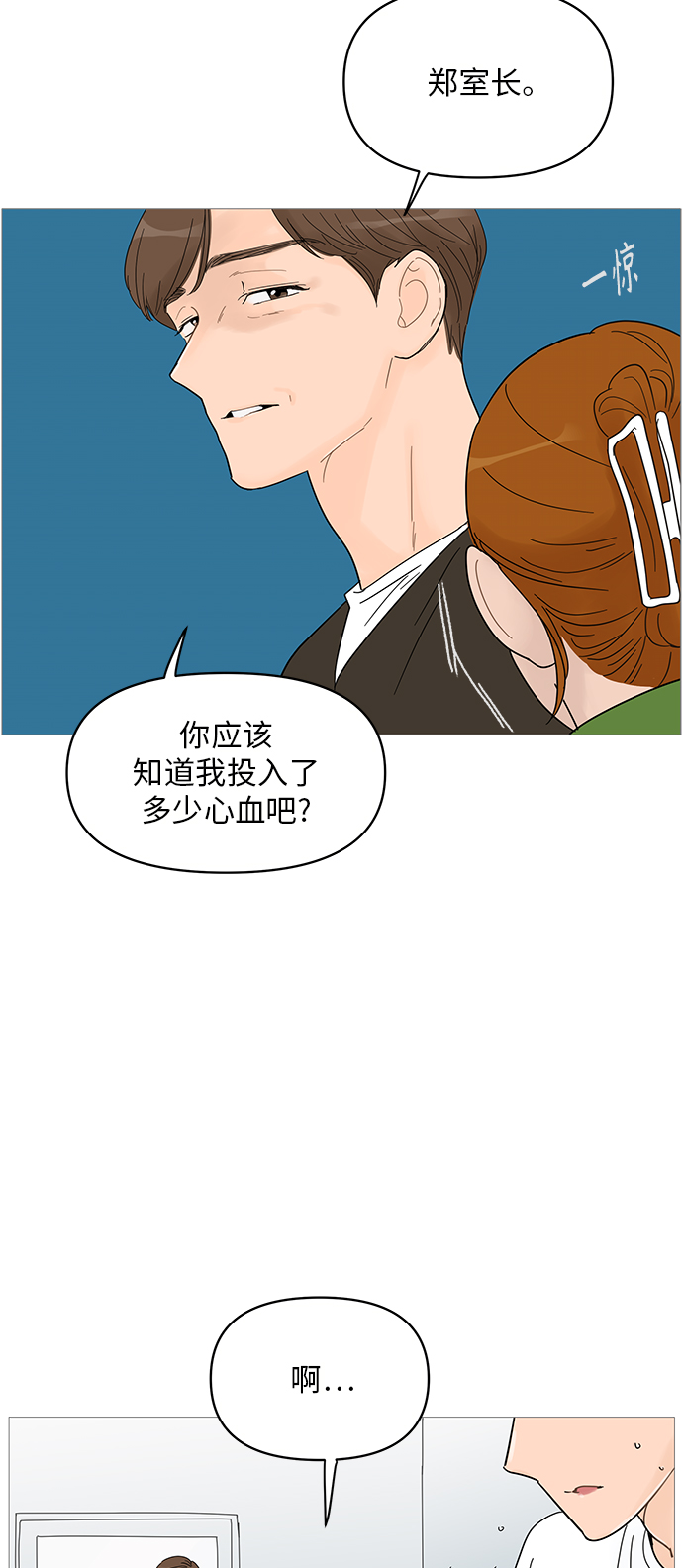 第61话11