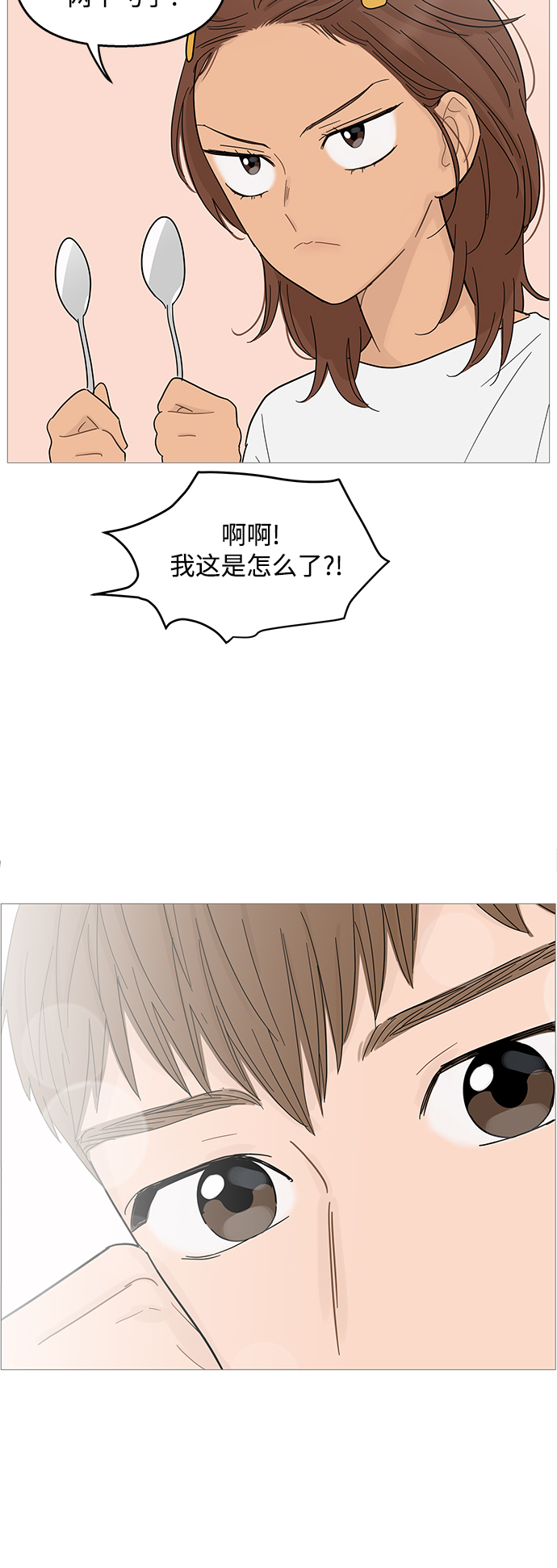 第87话35