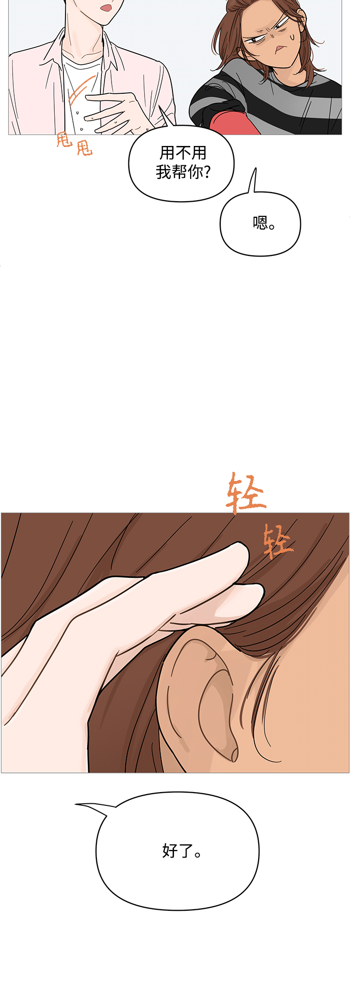 第83话33