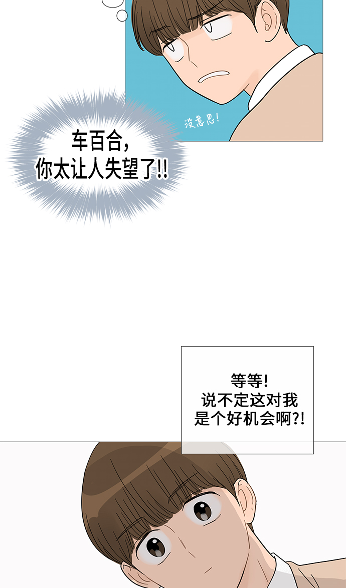 第33话9