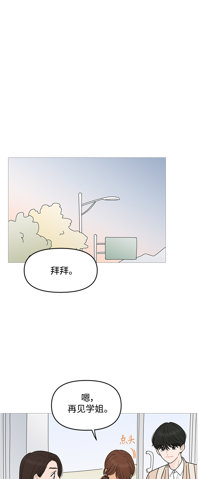 第100话6
