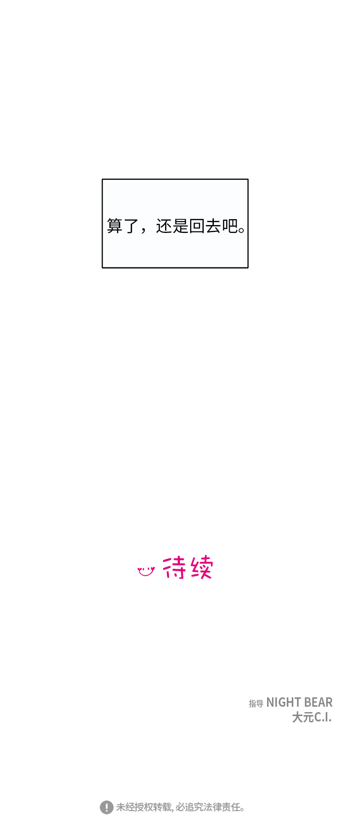 第10话73