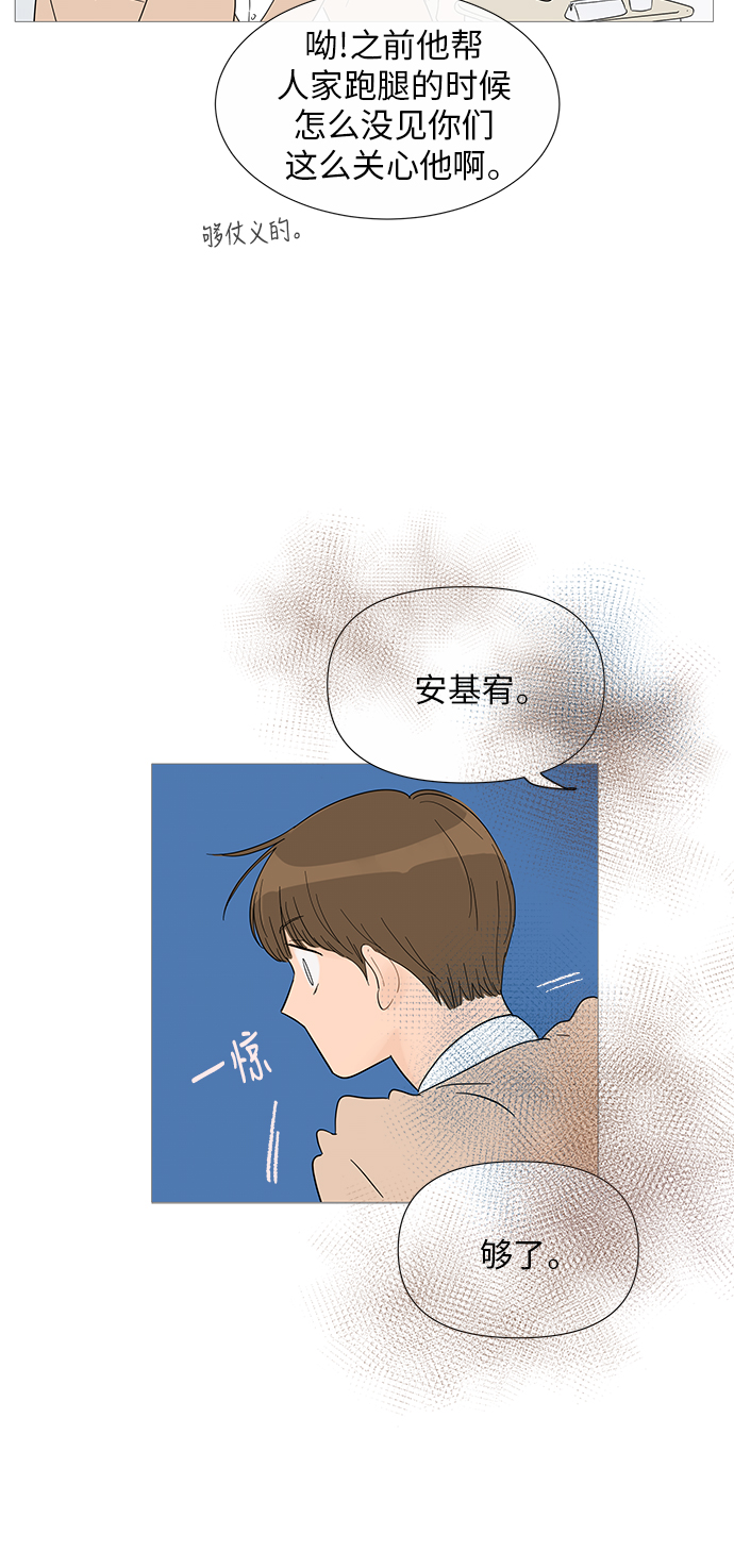 第33话5