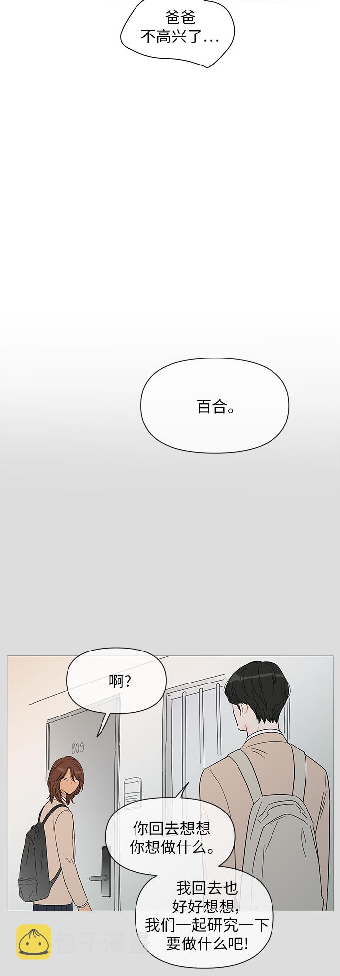 第39话3