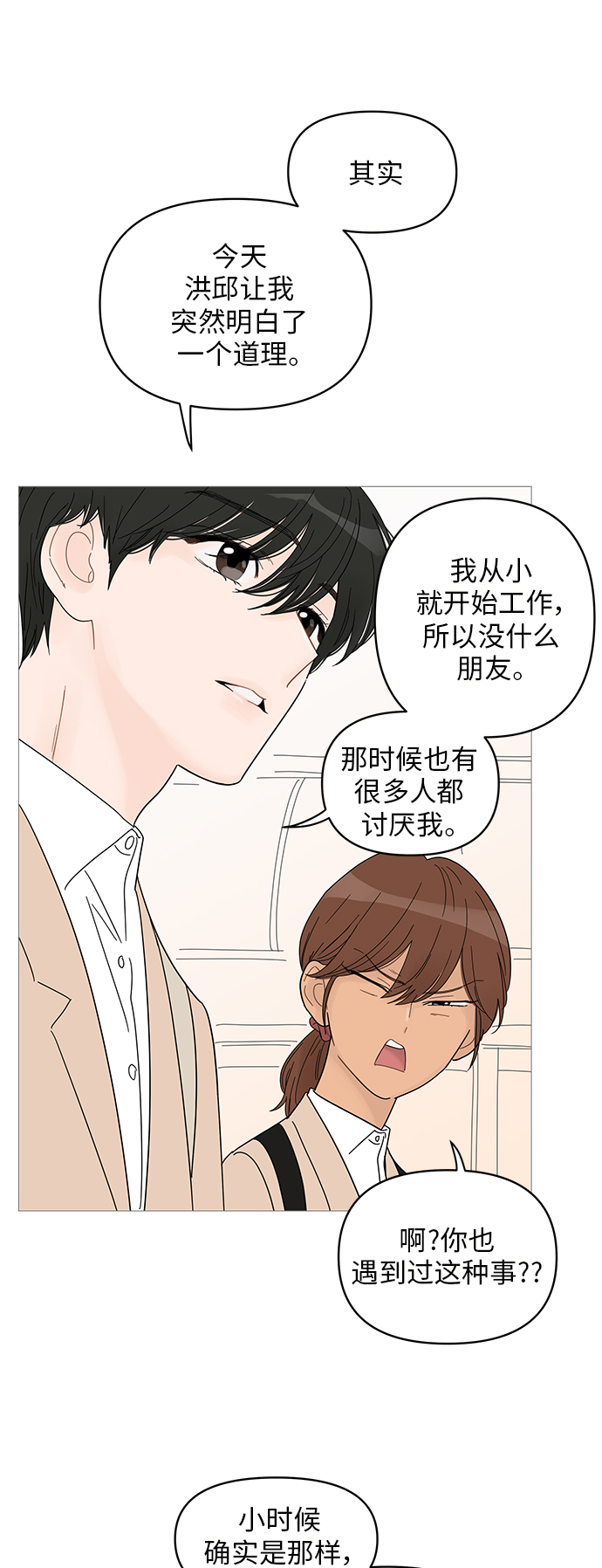 第44话38