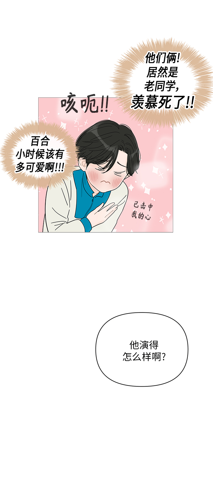 第40话7