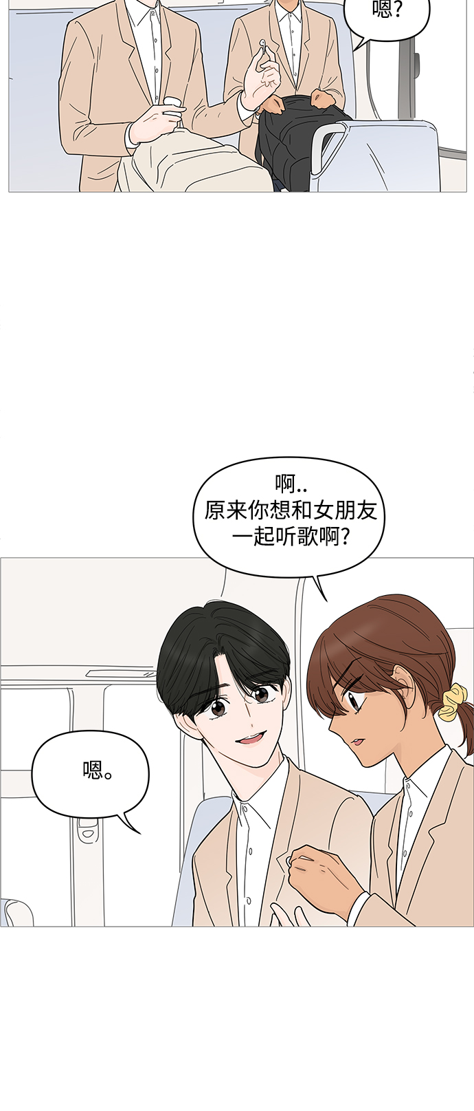 第80话20