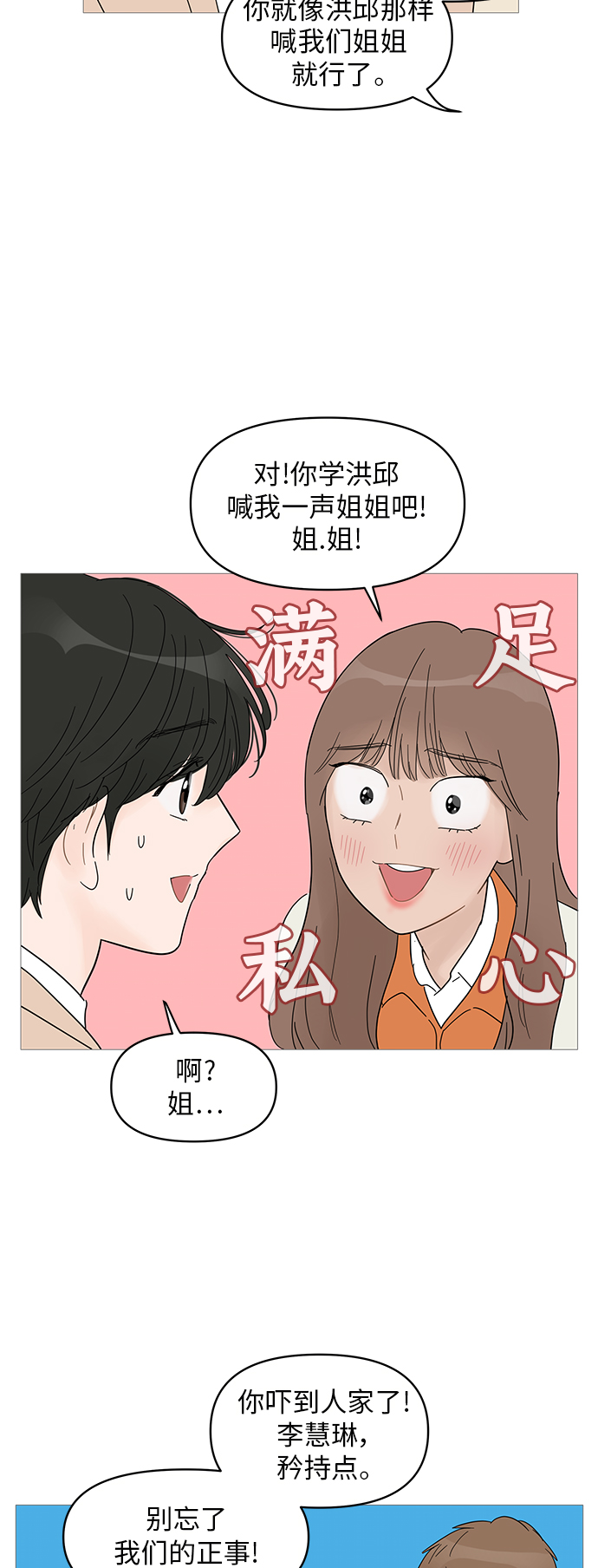 第59话26