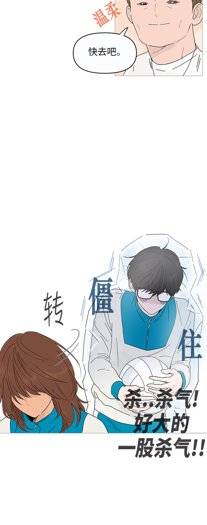 第3话2