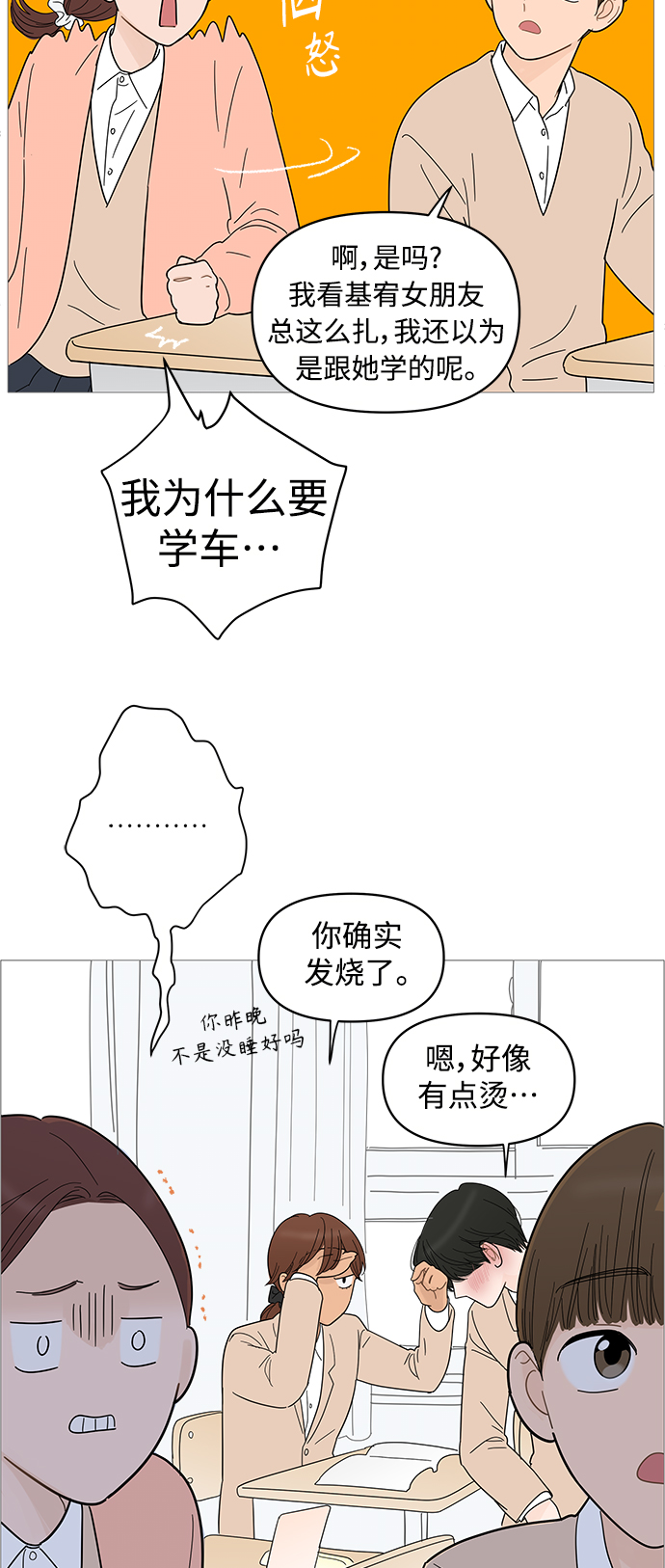 第82话9