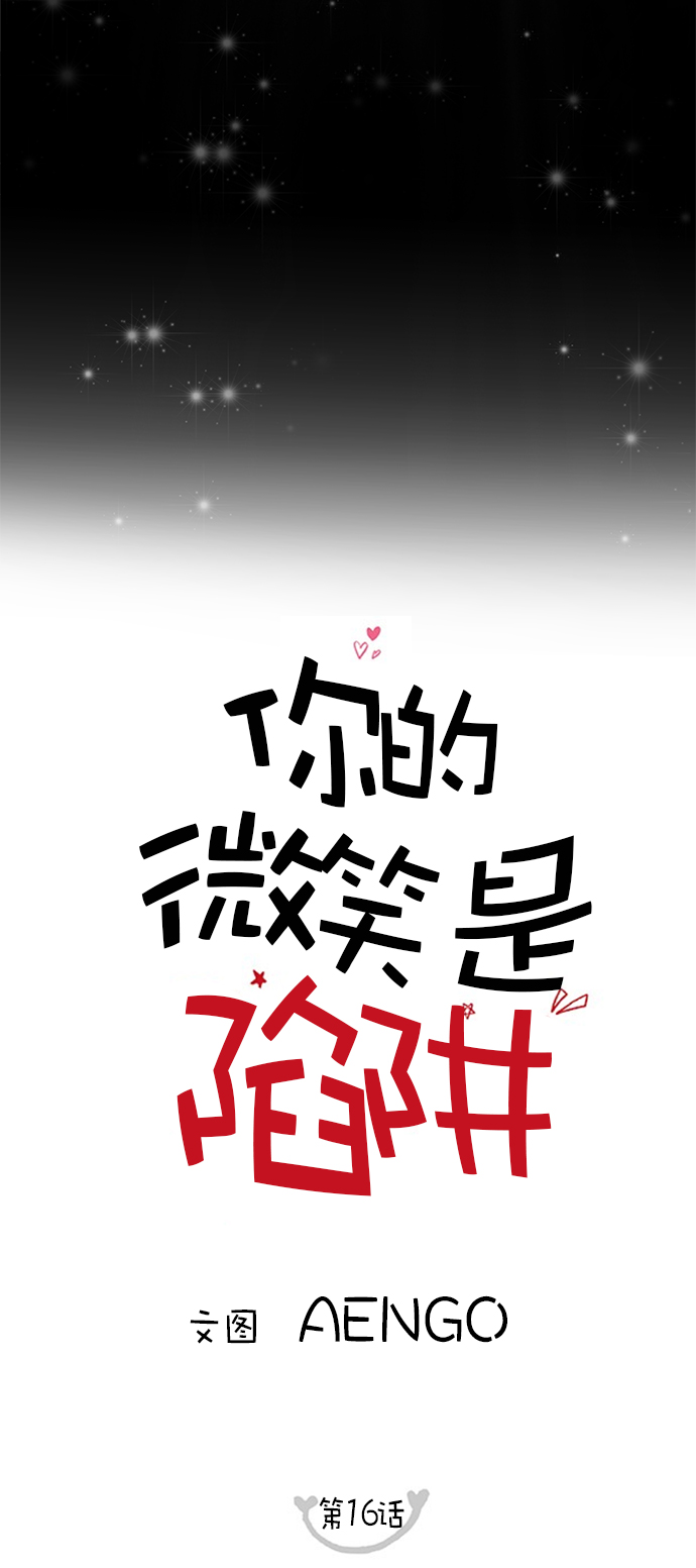 第16话3