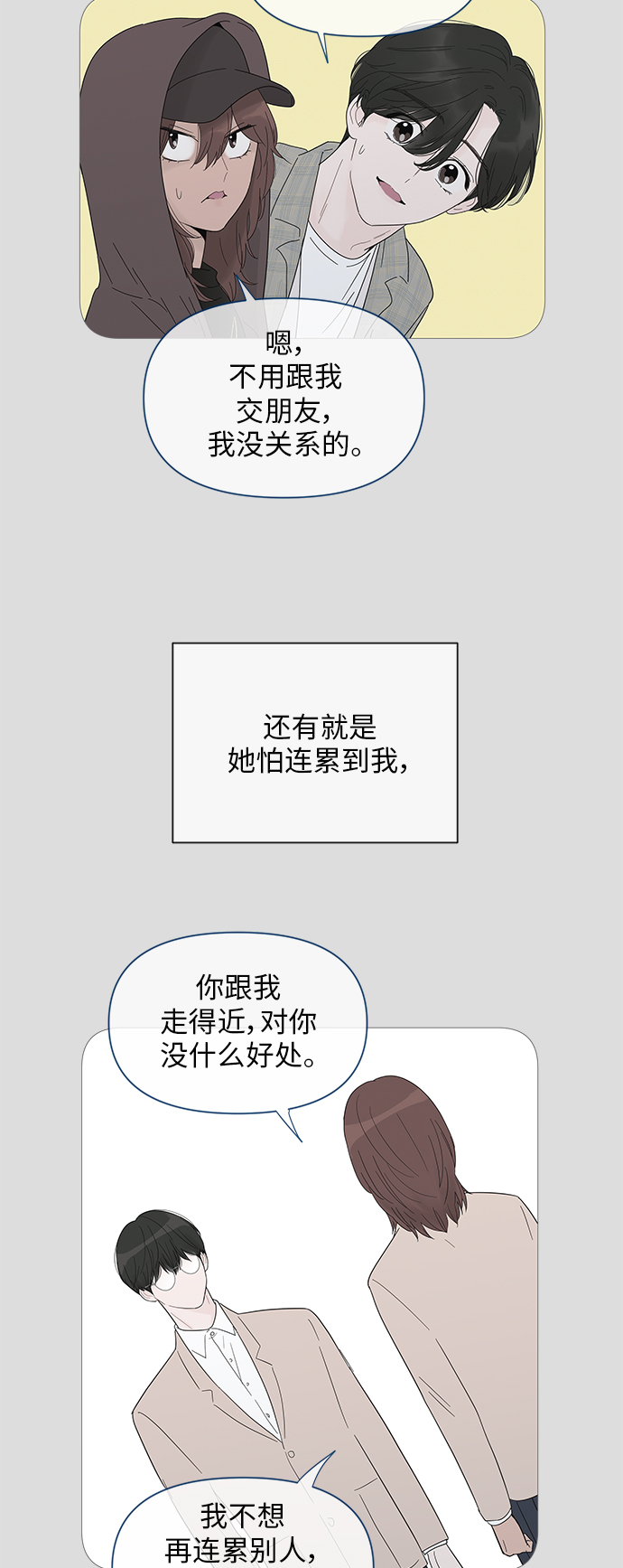 第34话26