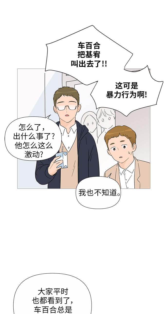 第33话12