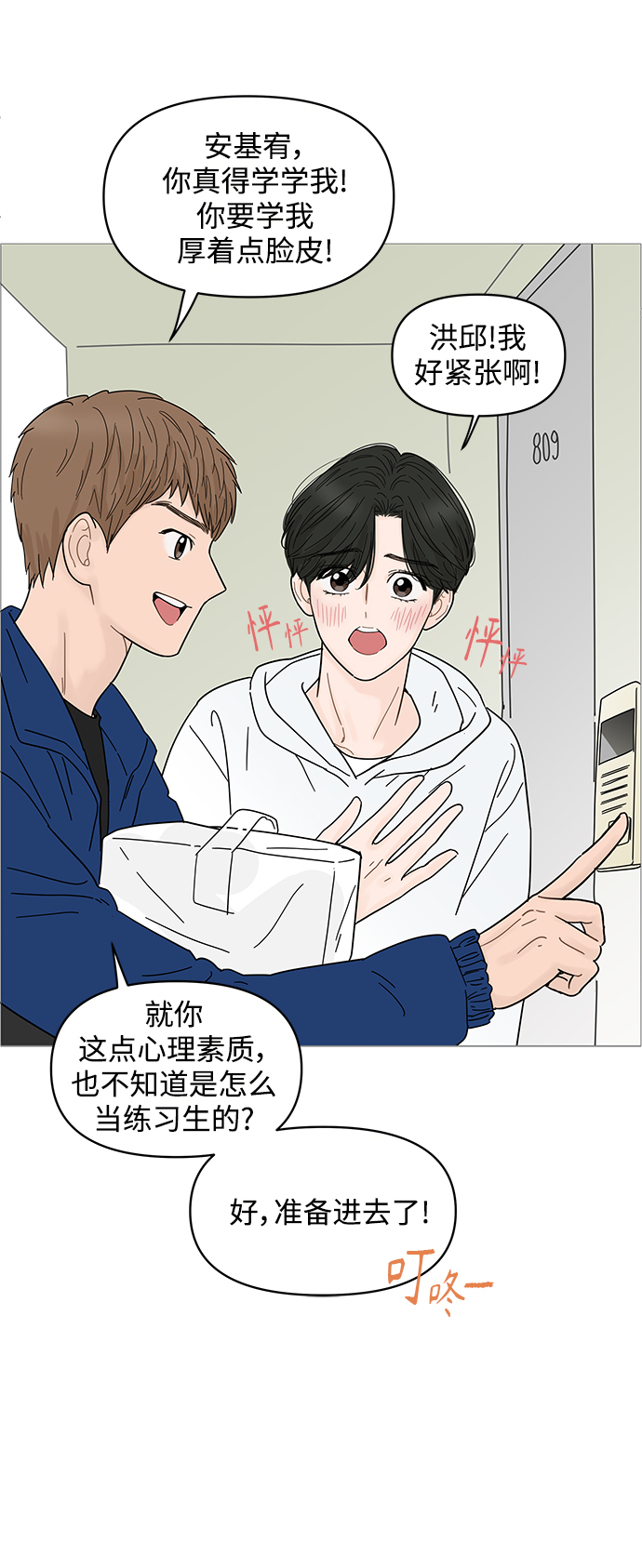 第66话5