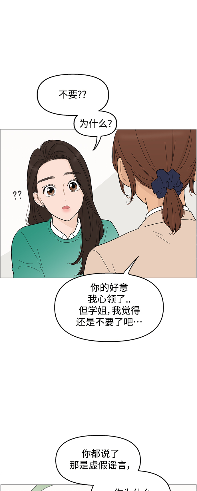 第99话35