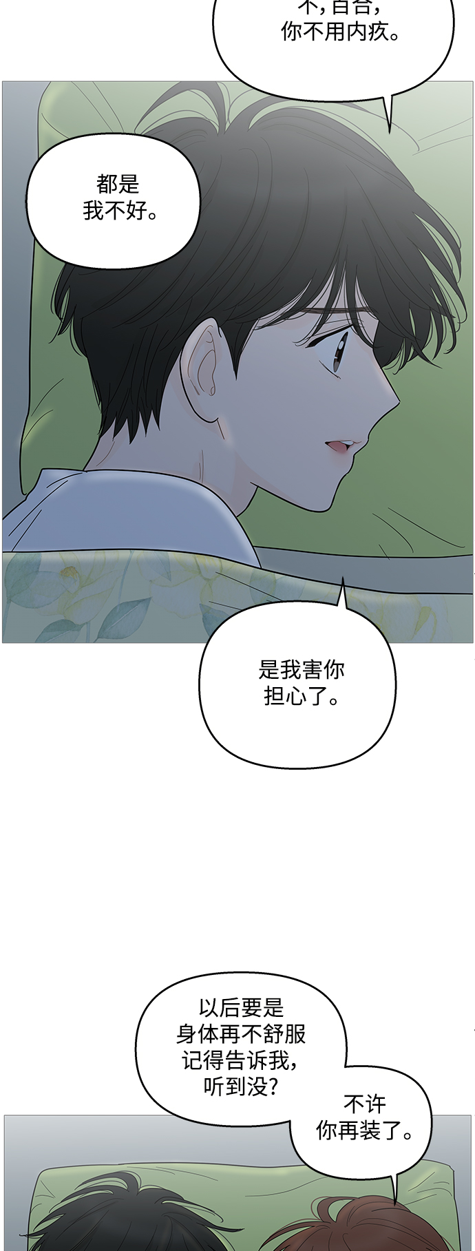第94话17