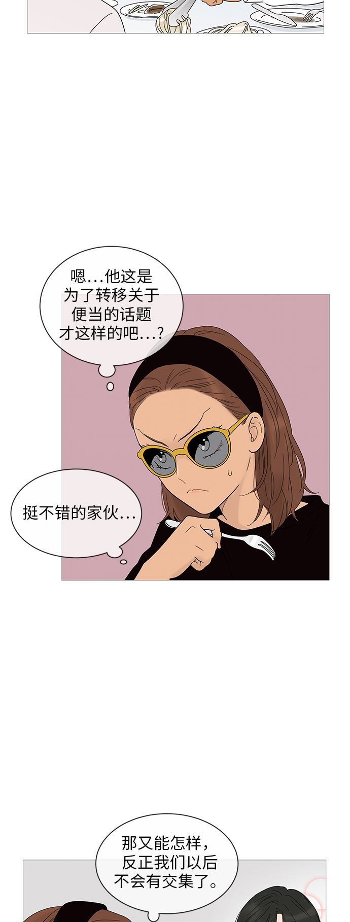 第19话55