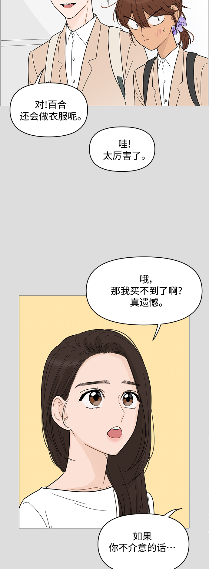 第81话24